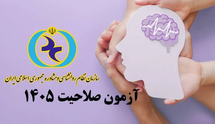 جزوه طرحواره درمانی